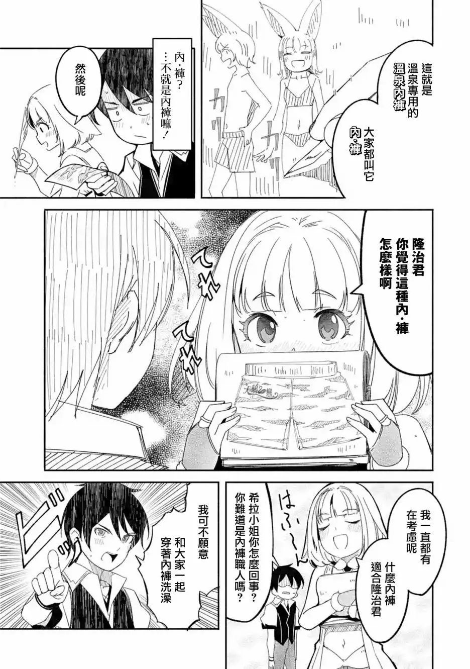第07话