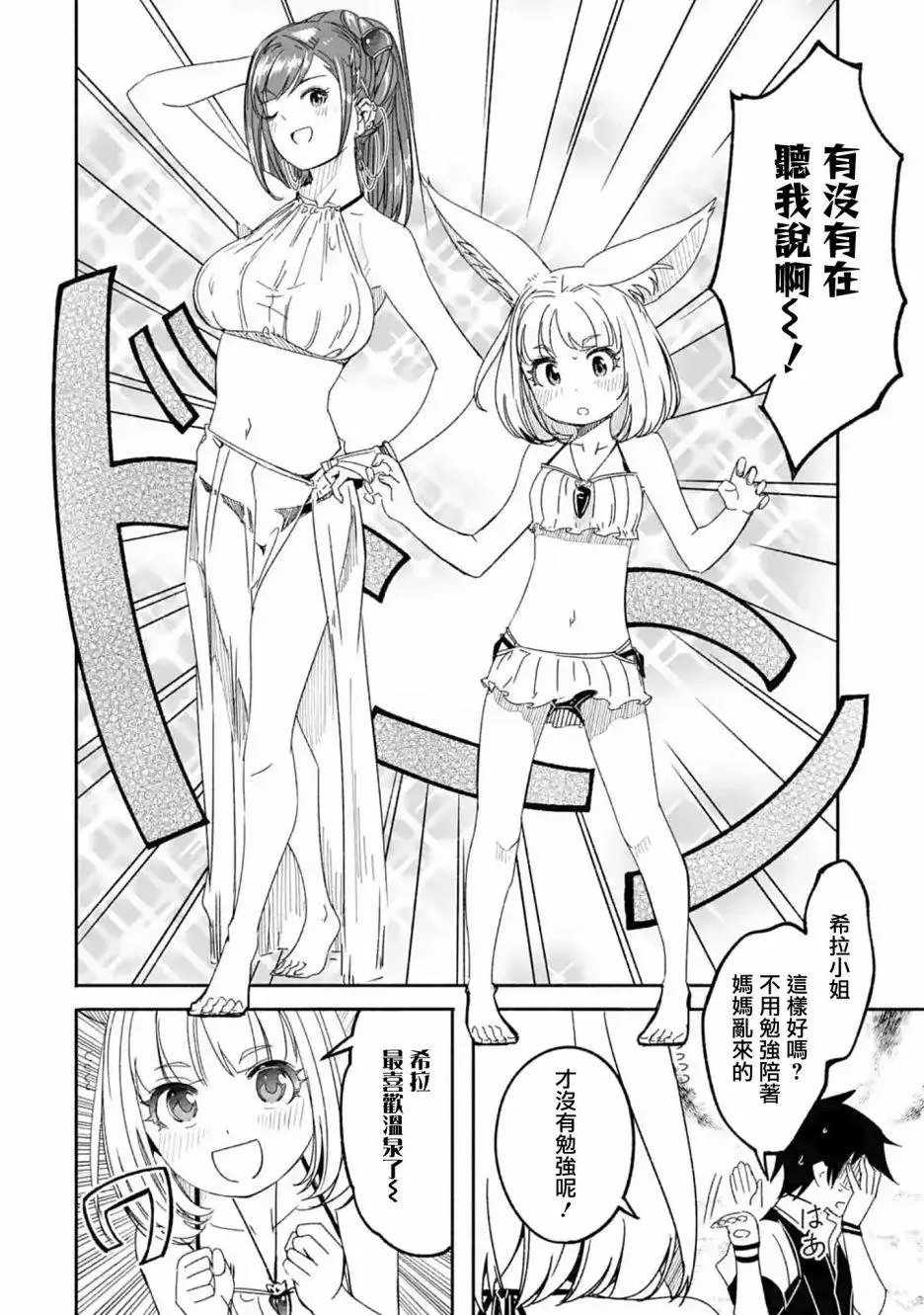 第07话