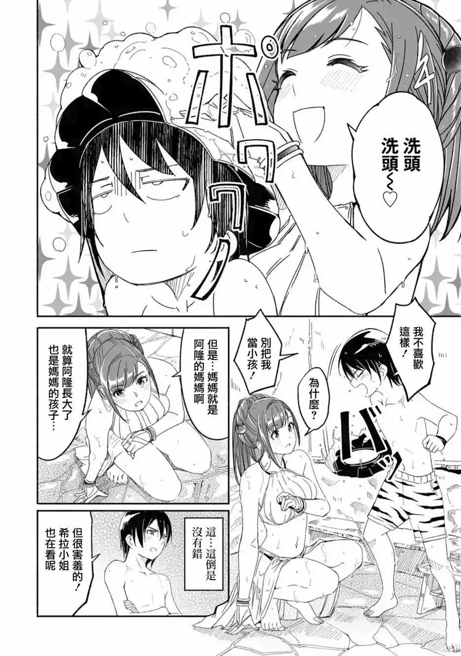 第07话