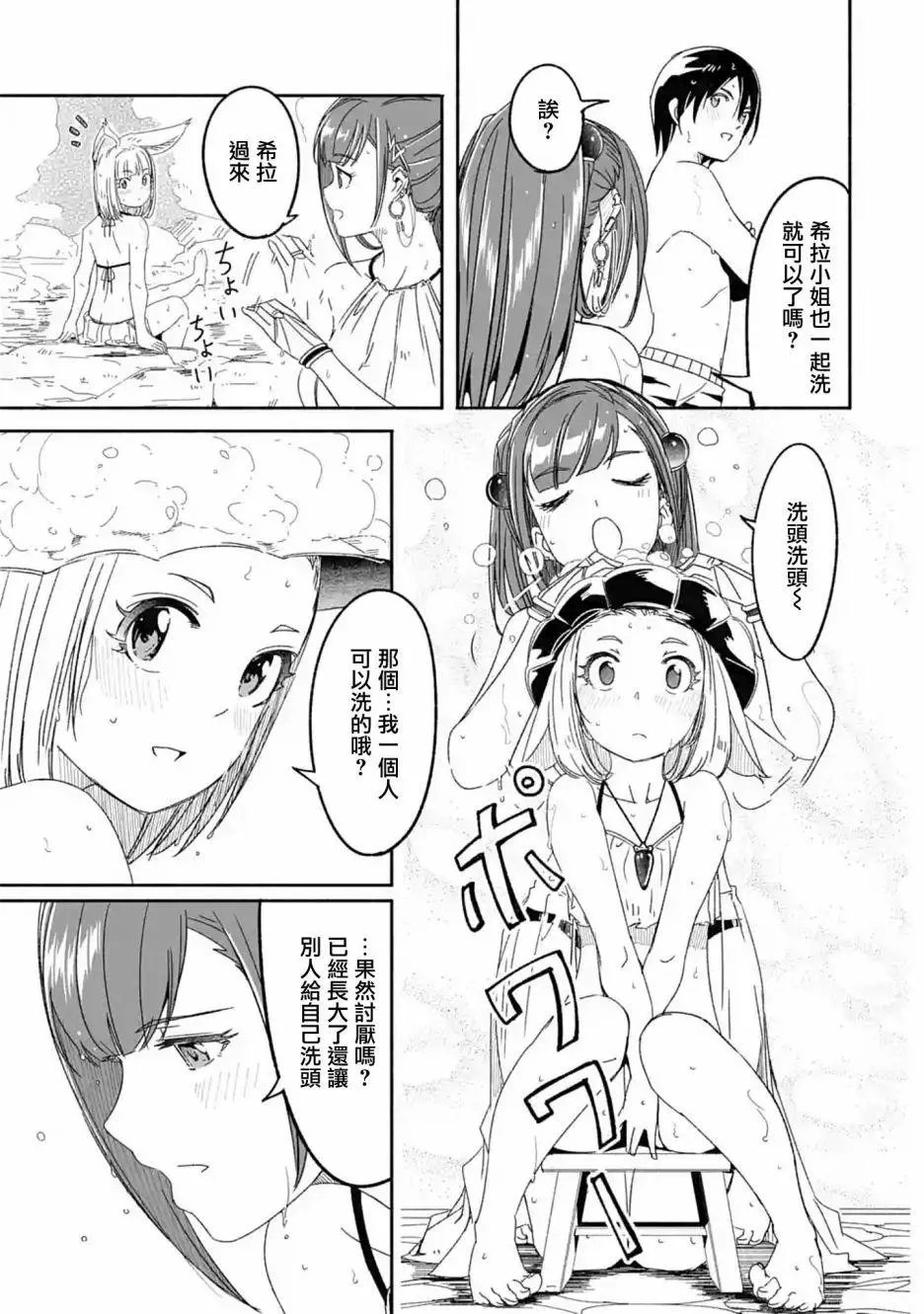 第07话