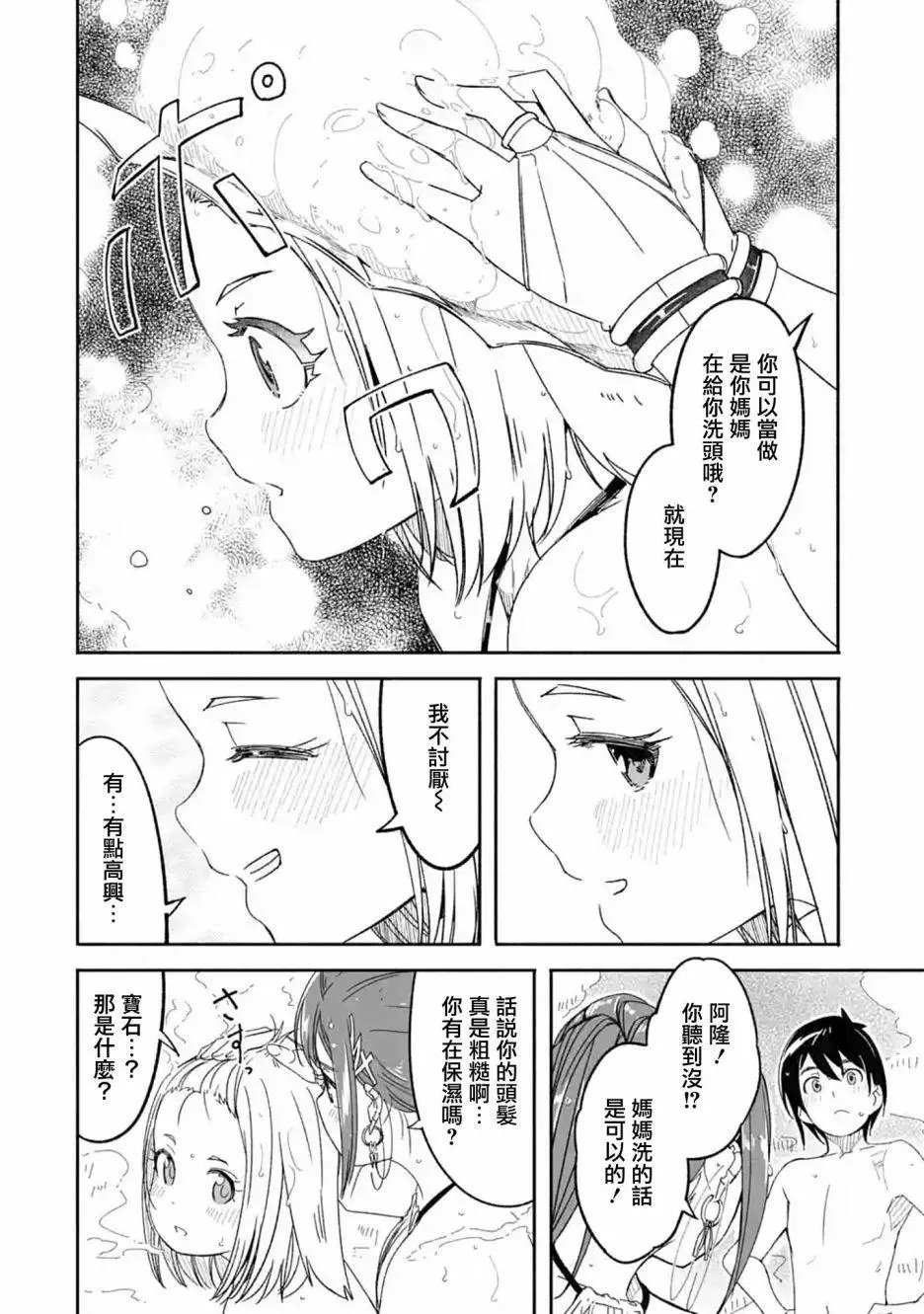 第07话