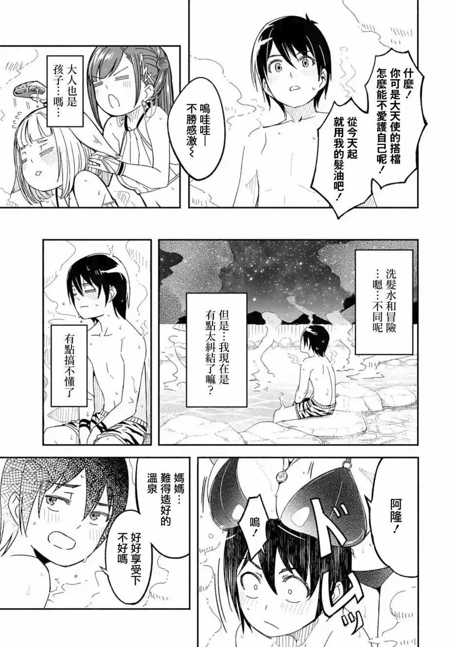 第07话