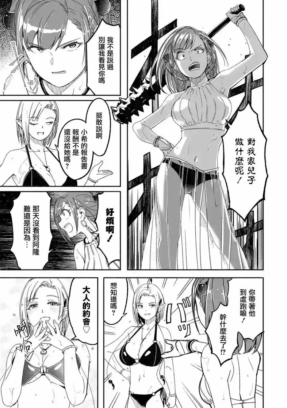 第07话