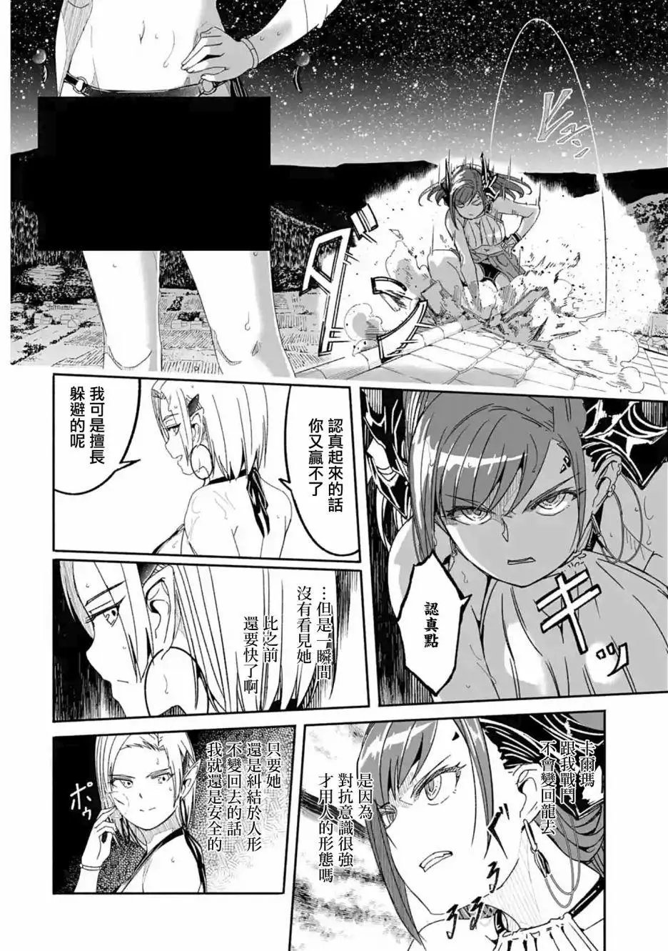 第07话