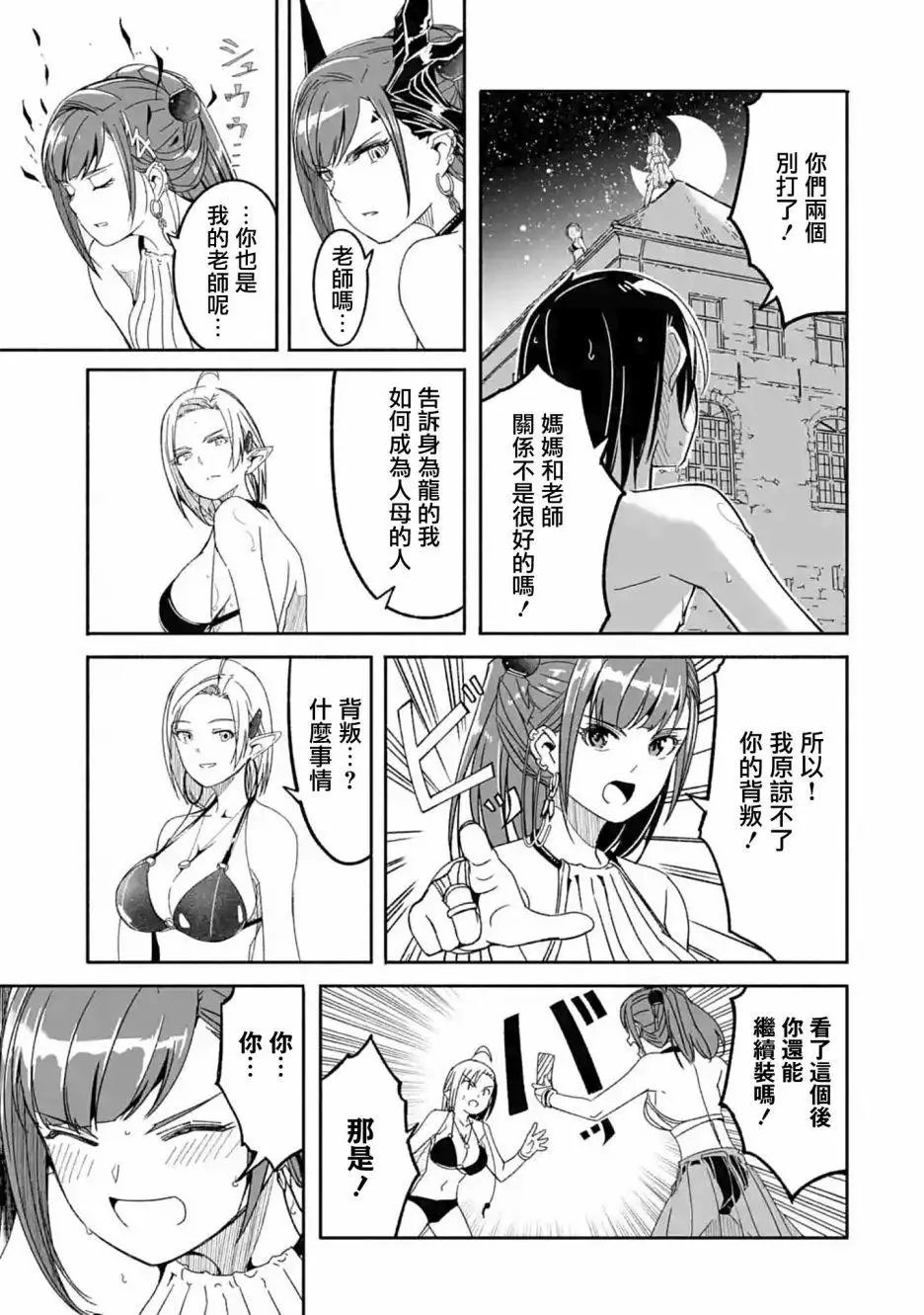 第07话