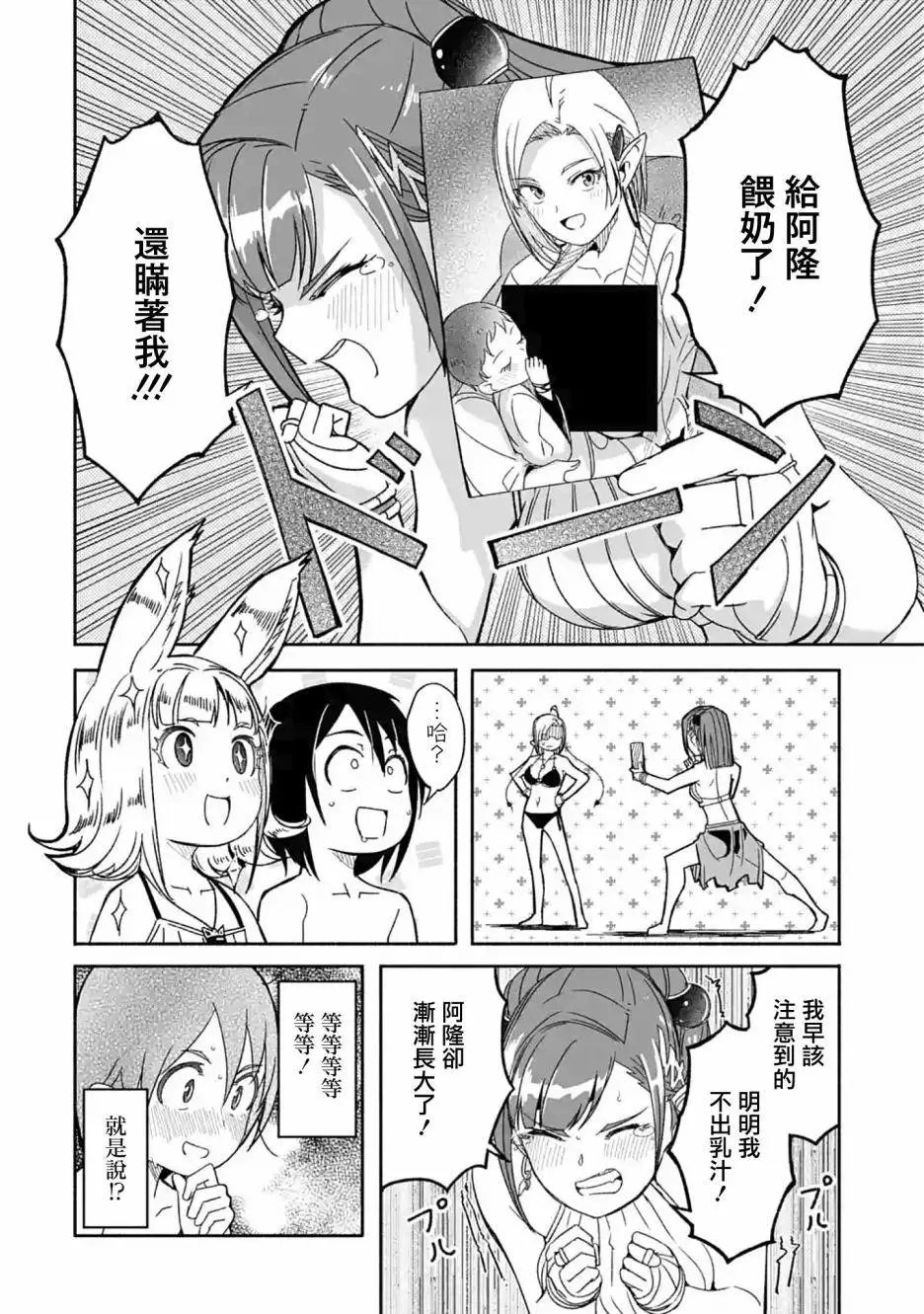 第07话