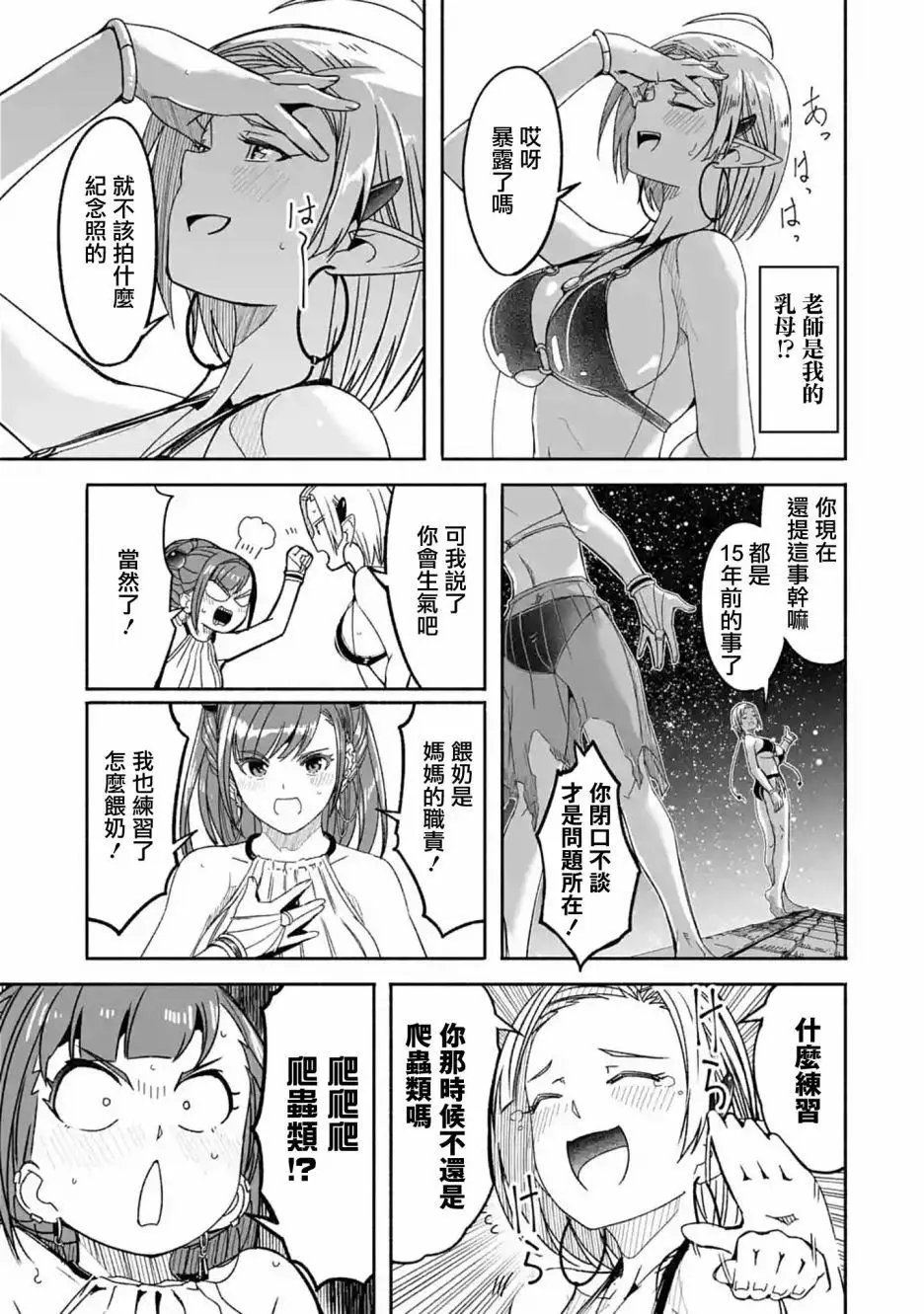 第07话