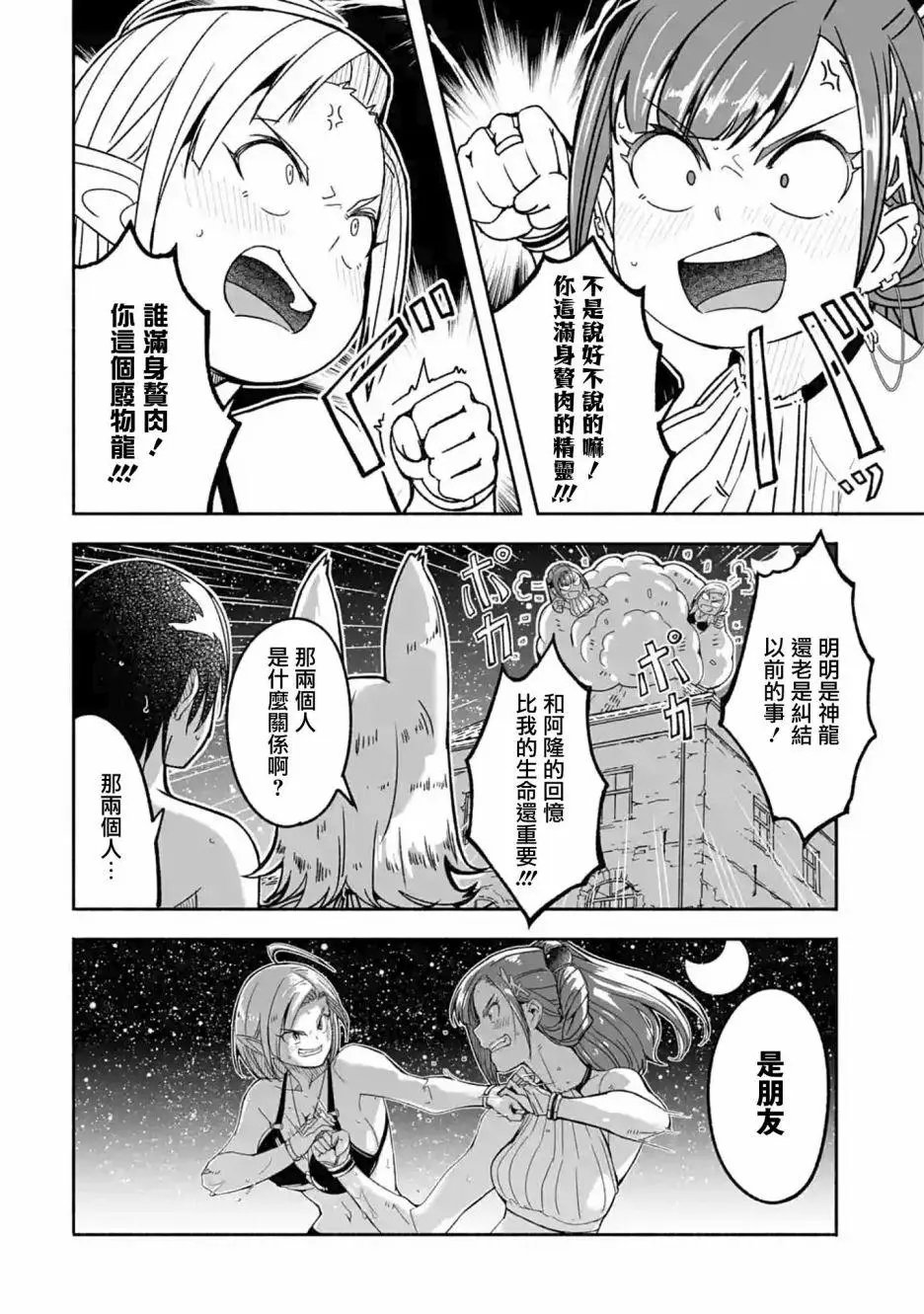 第07话
