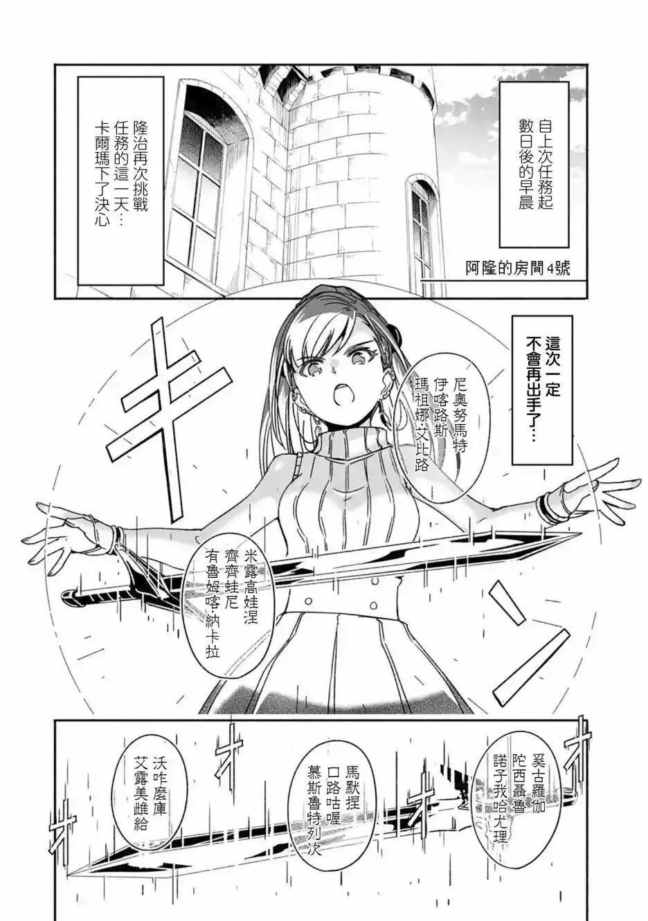 第08话