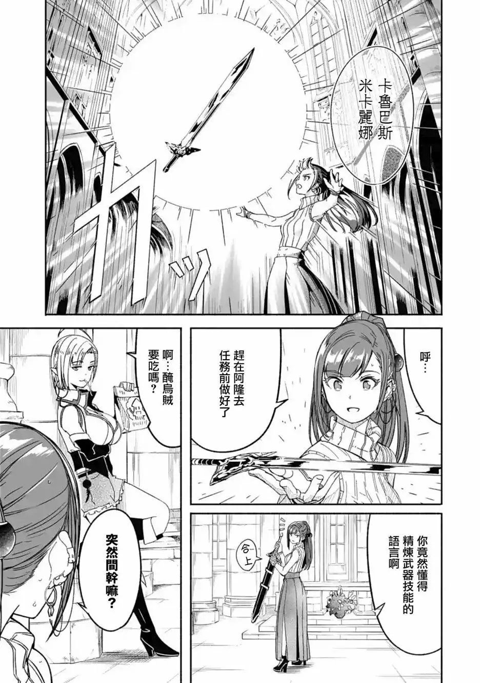 第08话