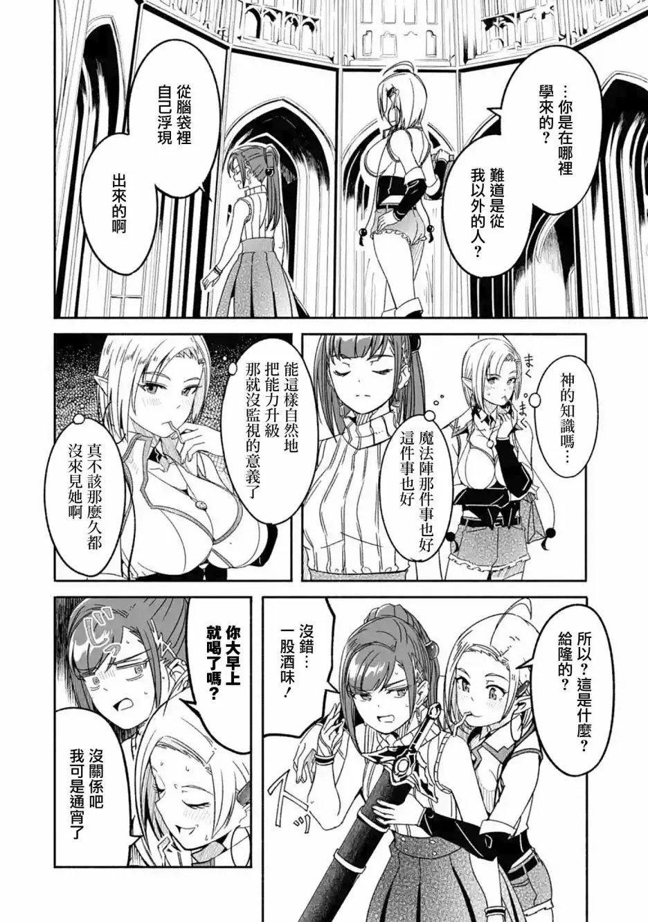 第08话