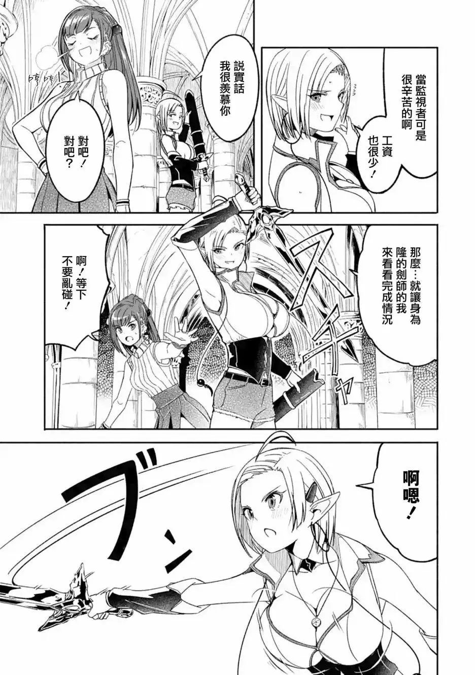 第08话