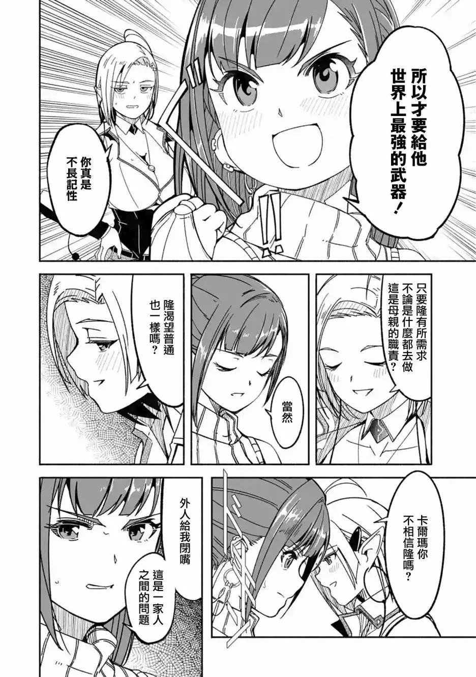 第08话