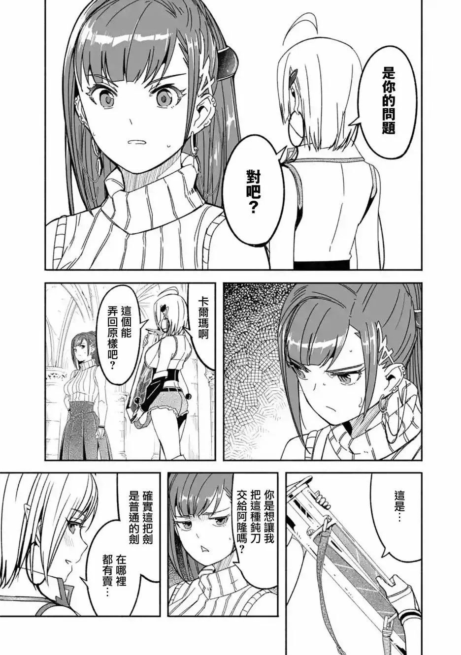 第08话