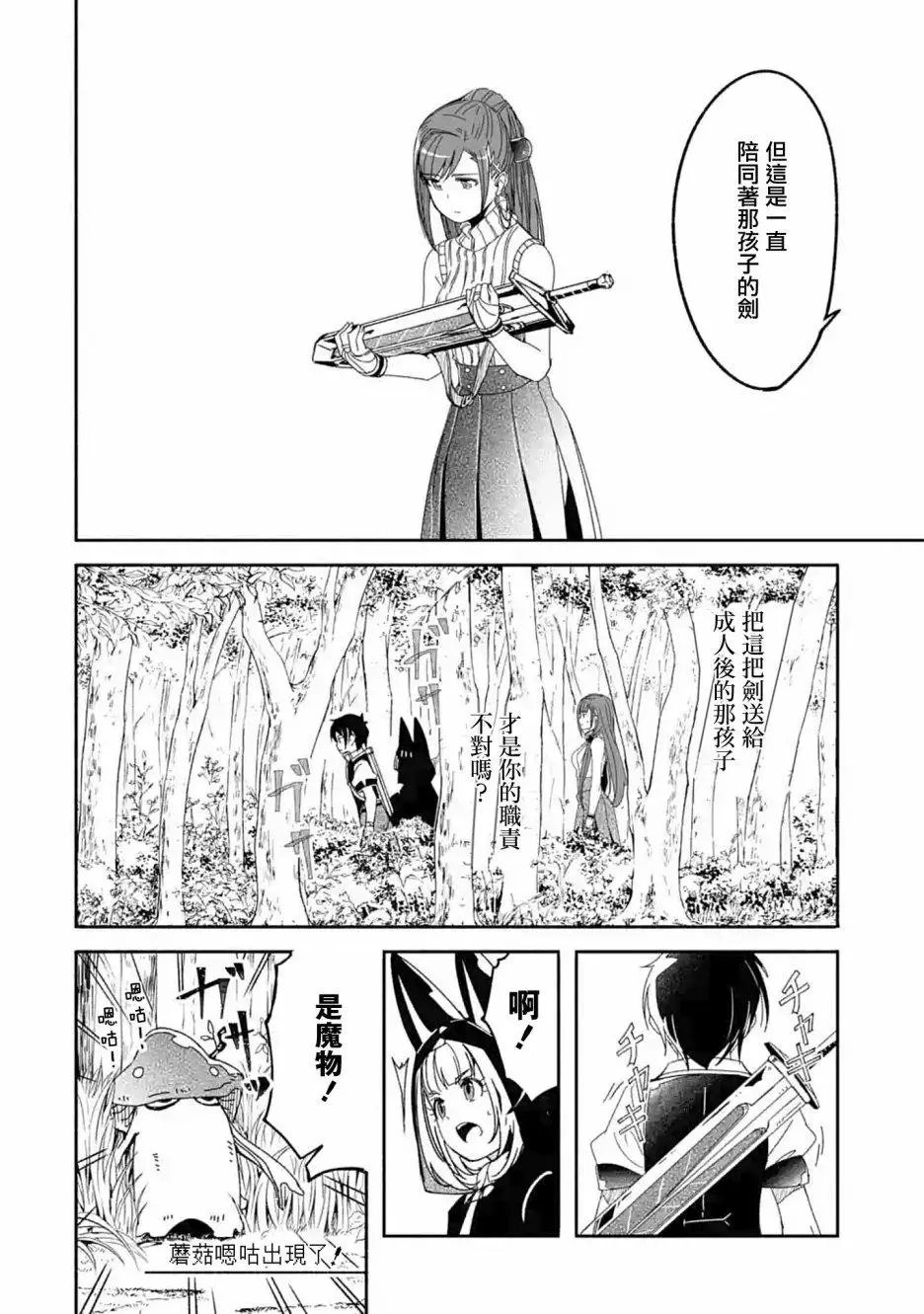 第08话