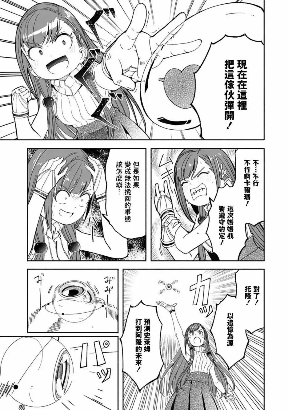 第08话