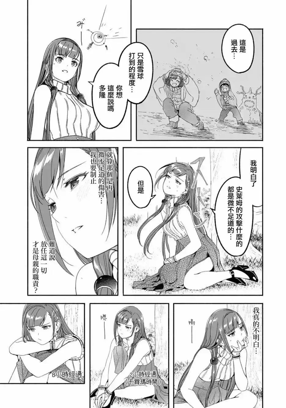 第08话