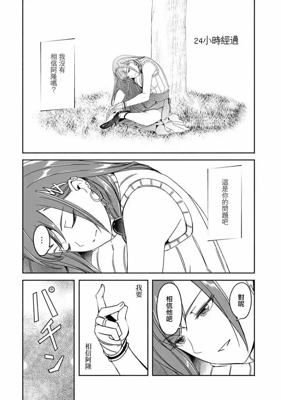 第08话