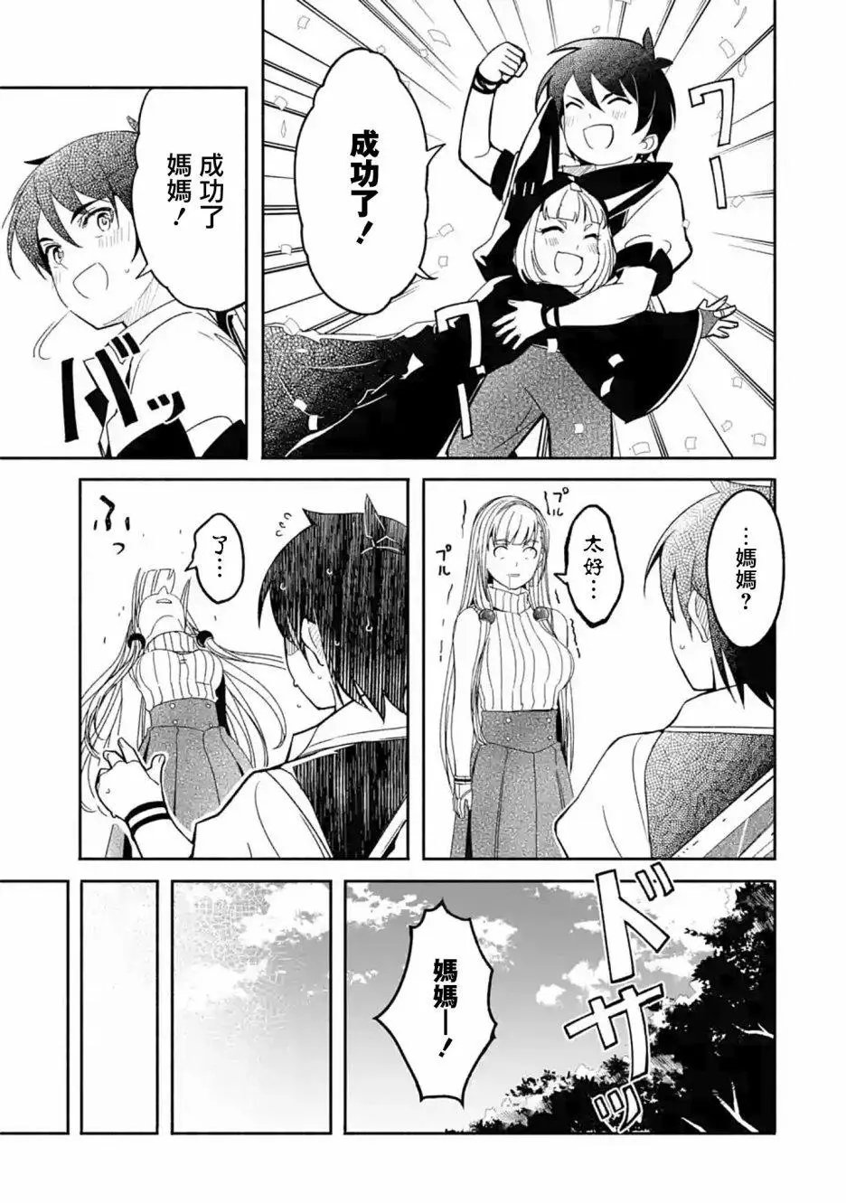 第08话