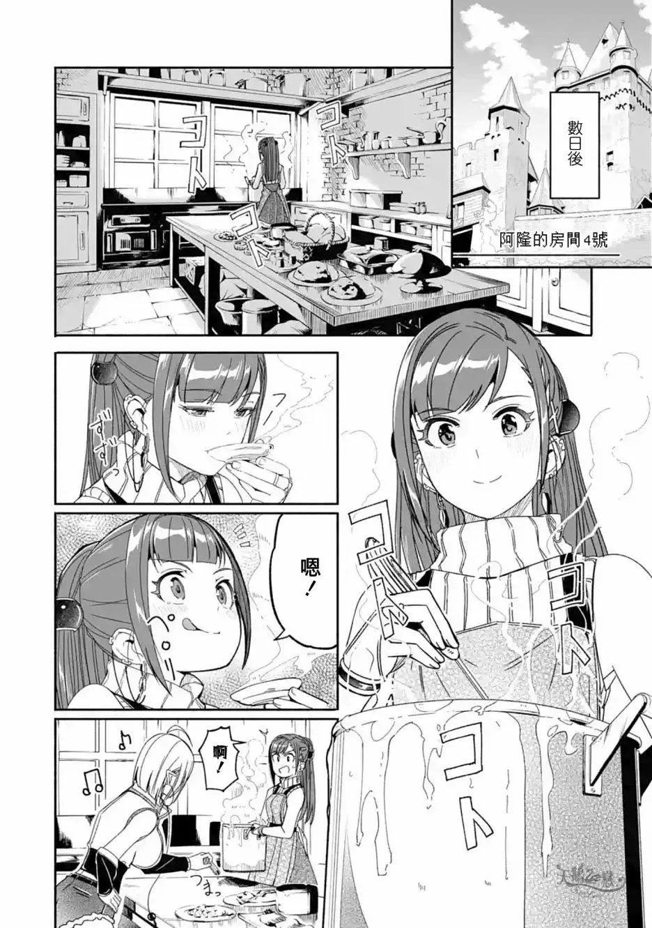 第08话