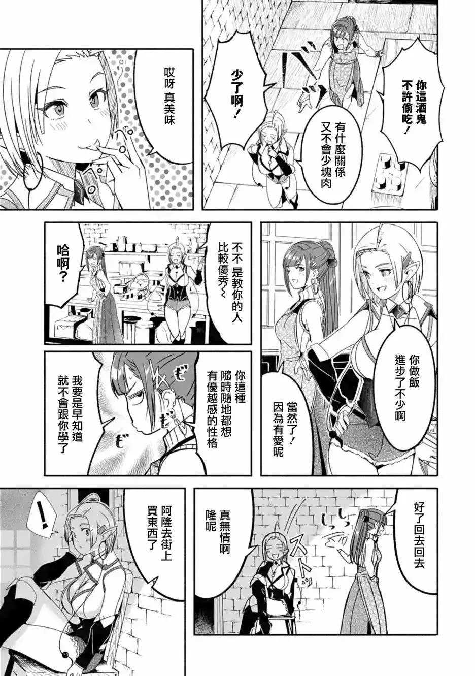 第08话