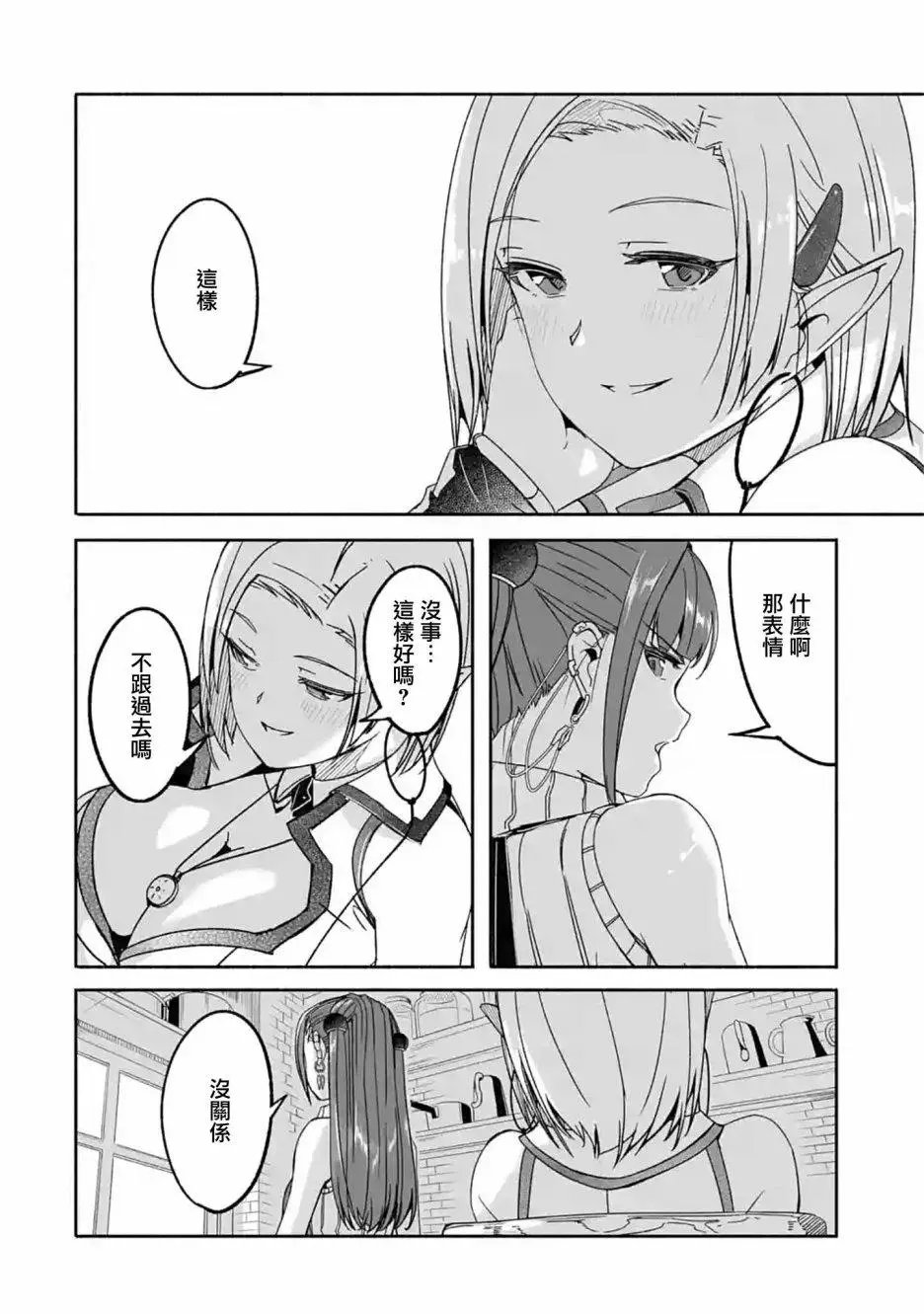 第08话