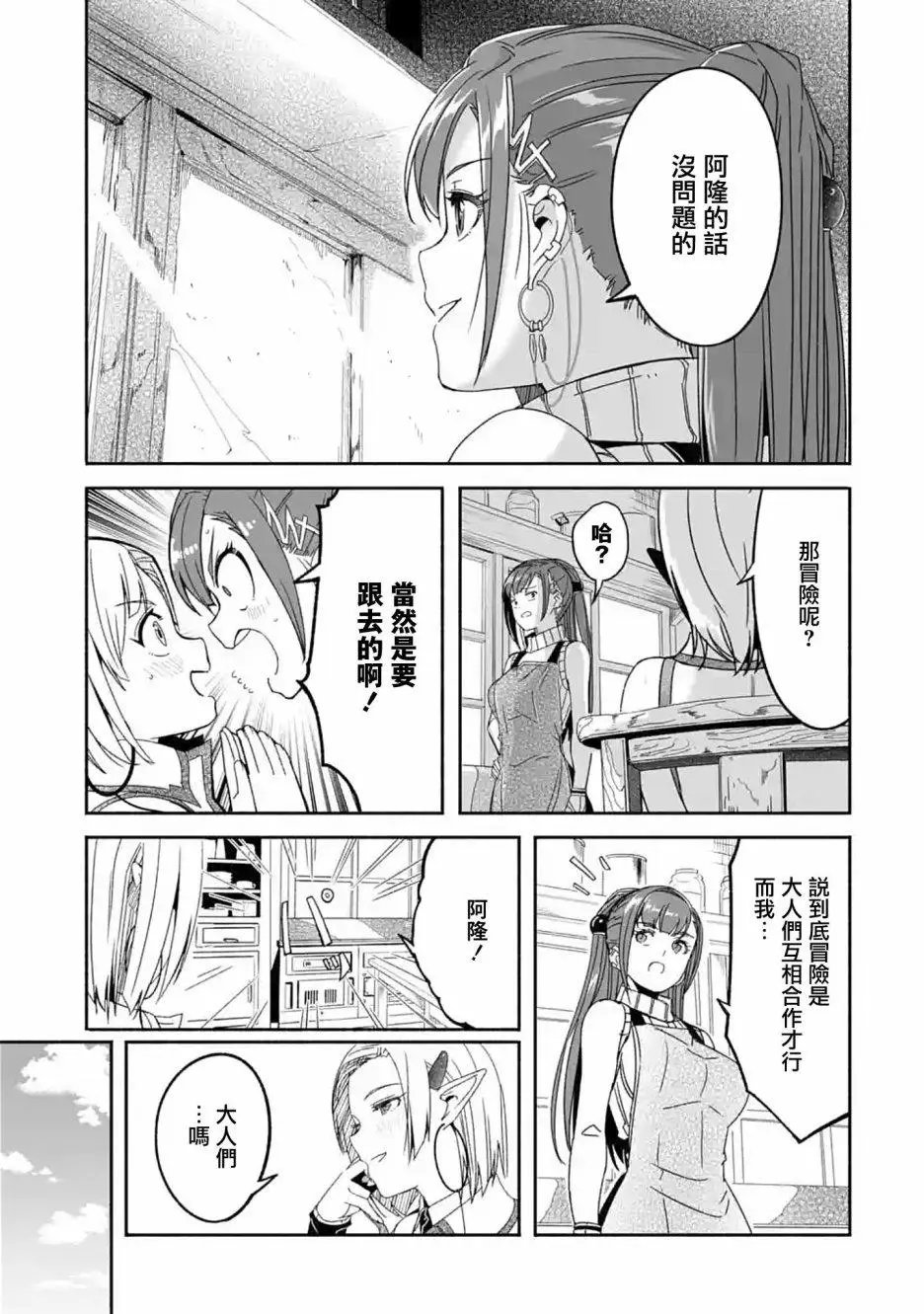 第08话