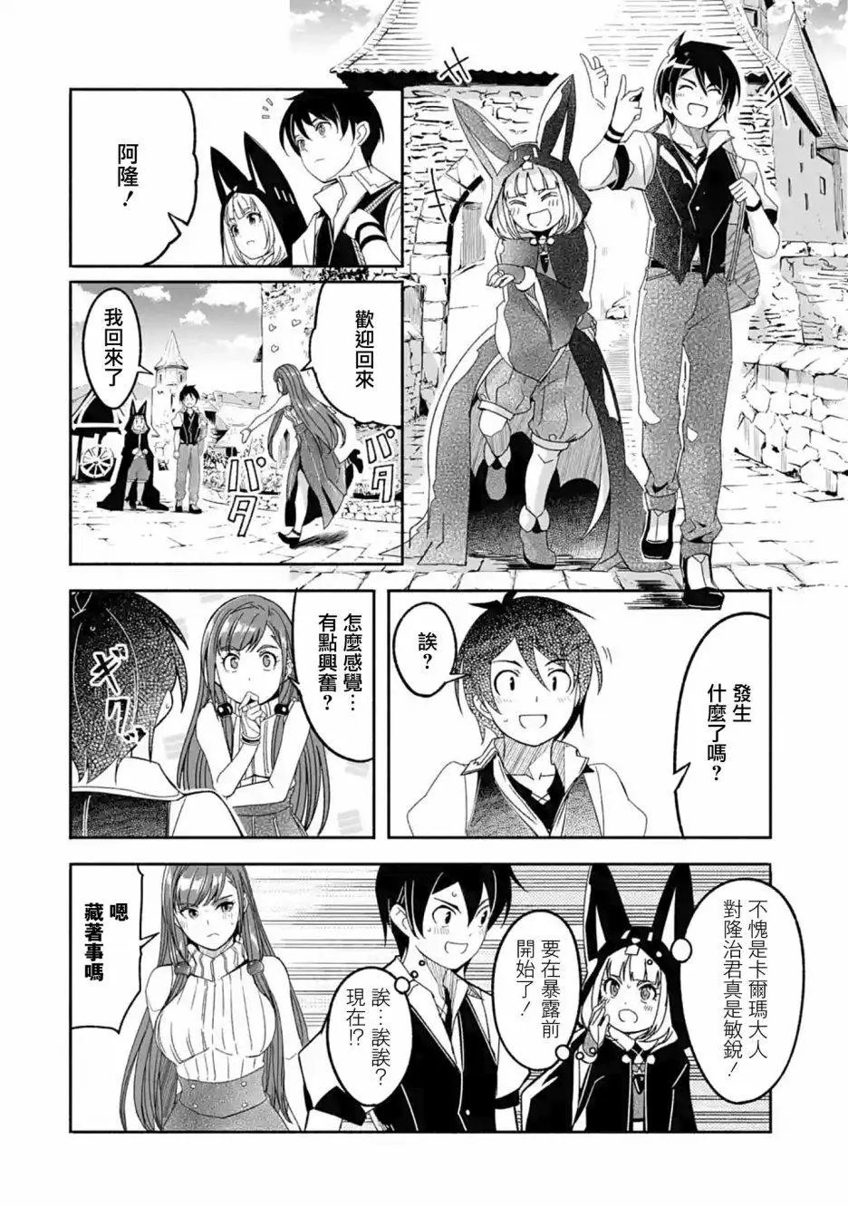第08话