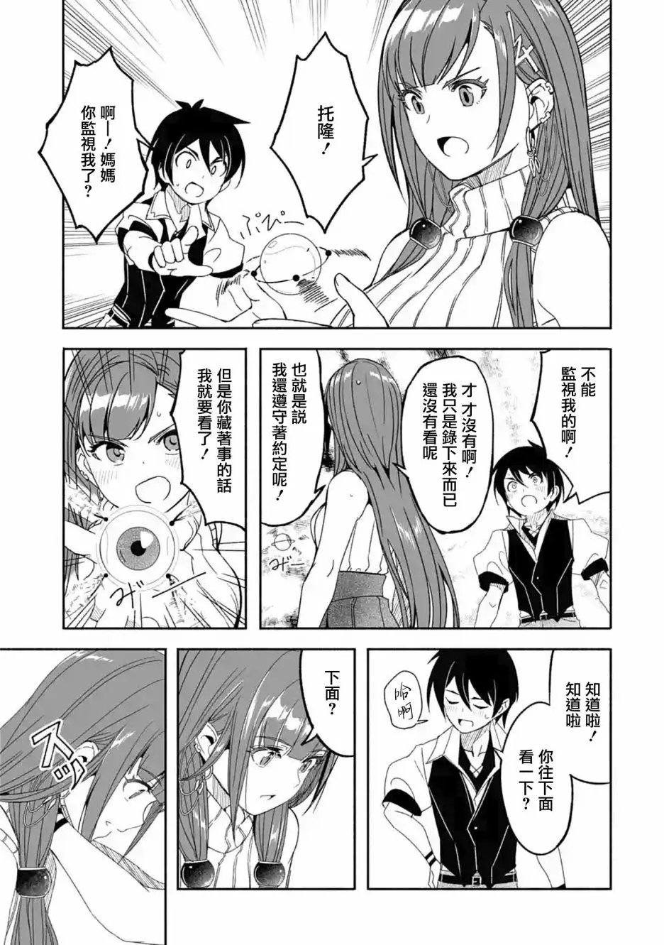 第08话