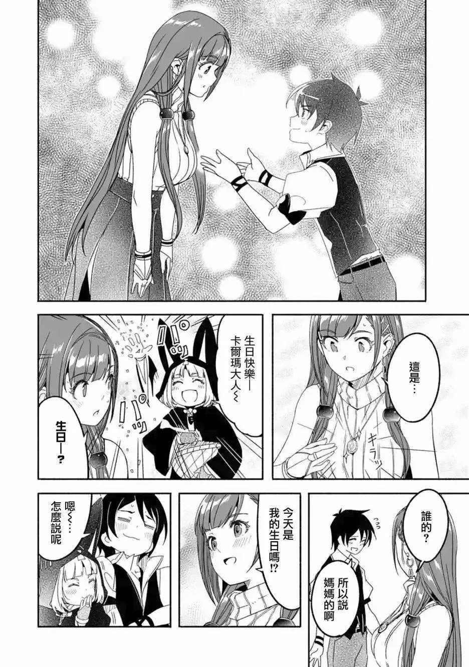 第08话