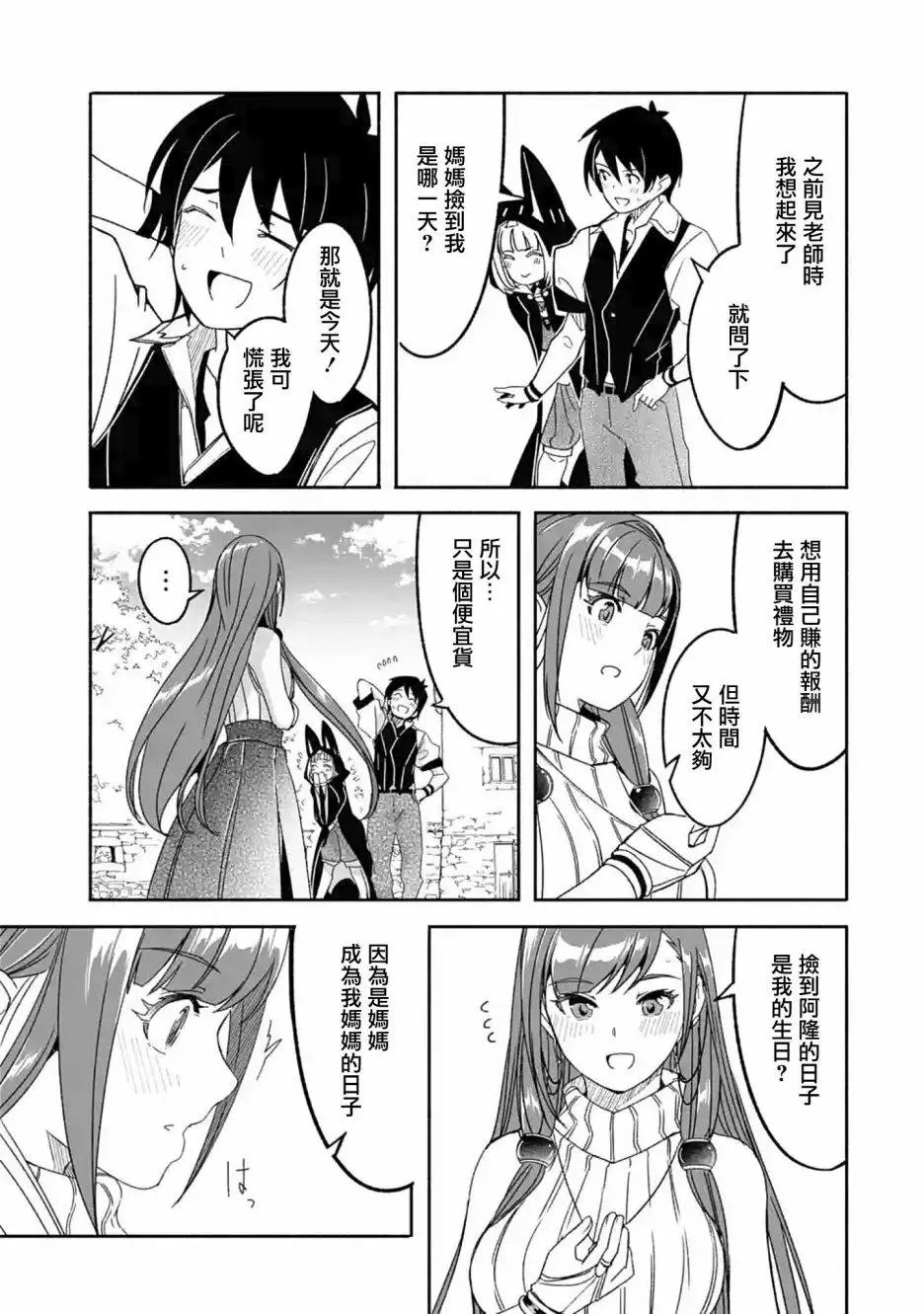 第08话