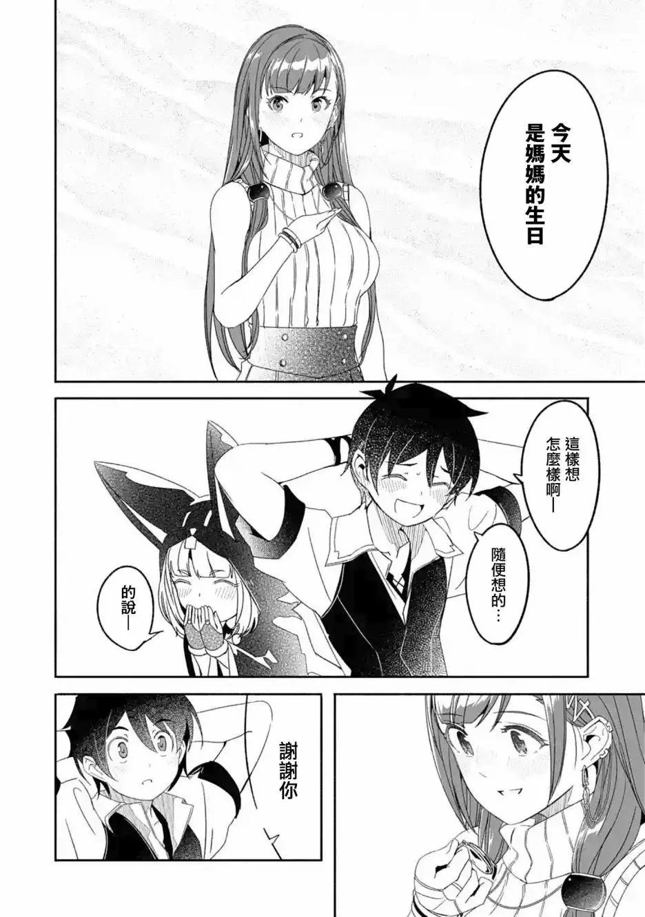 第08话