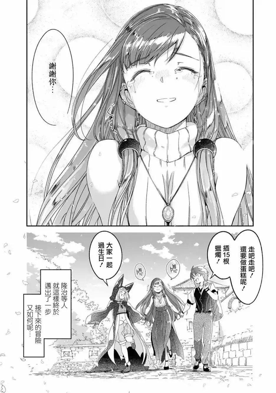 第08话