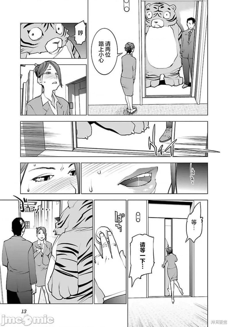 第36话