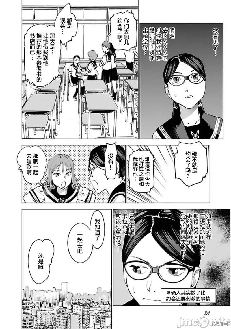 第36话