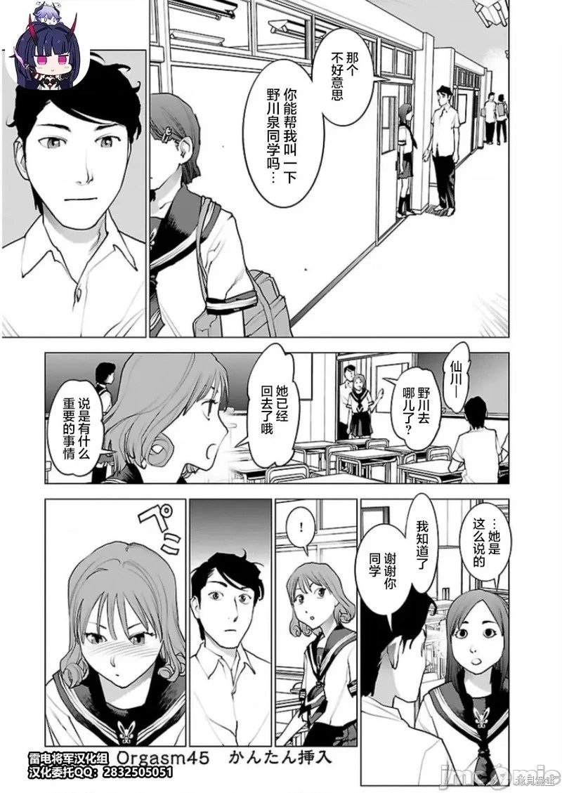 第45话