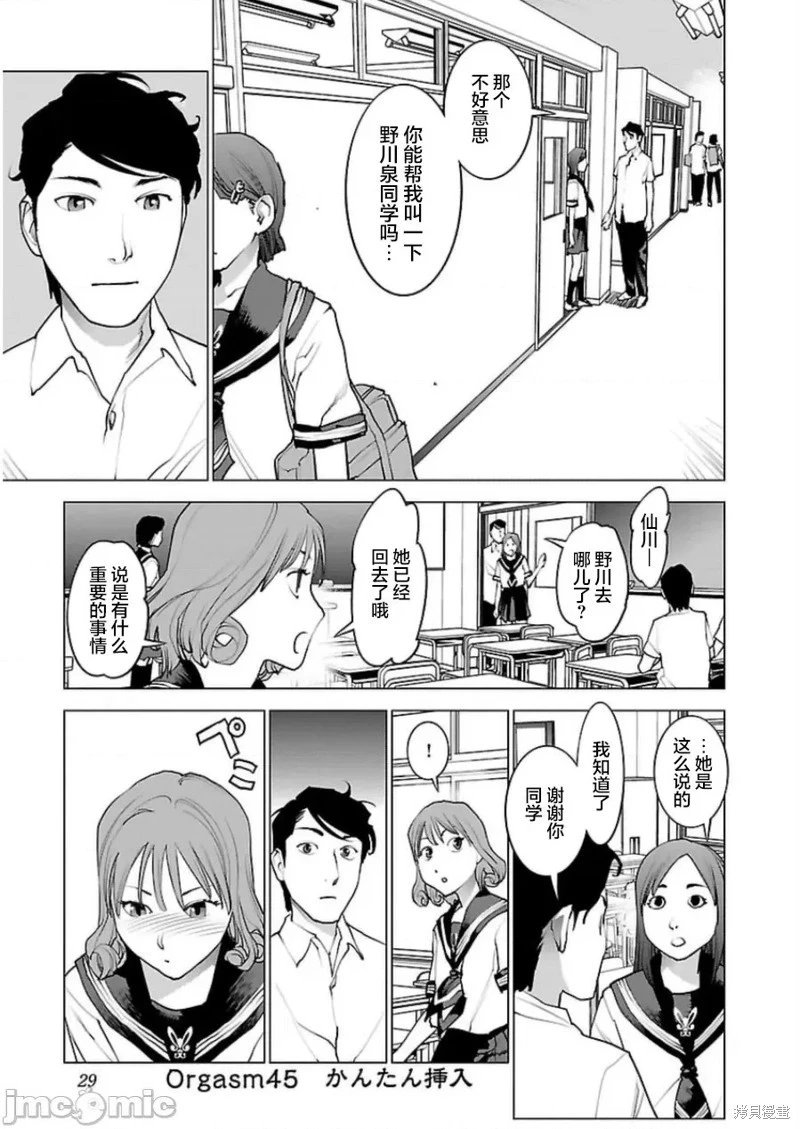 第45话
