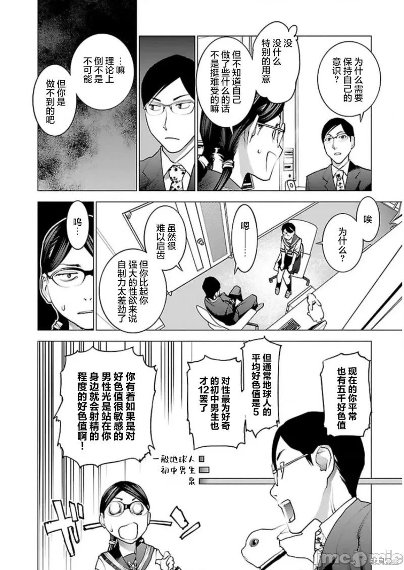 第45话