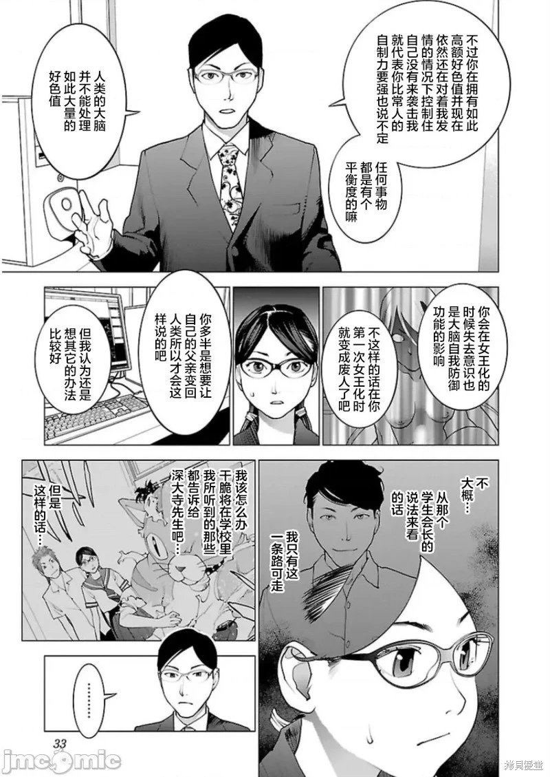 第45话