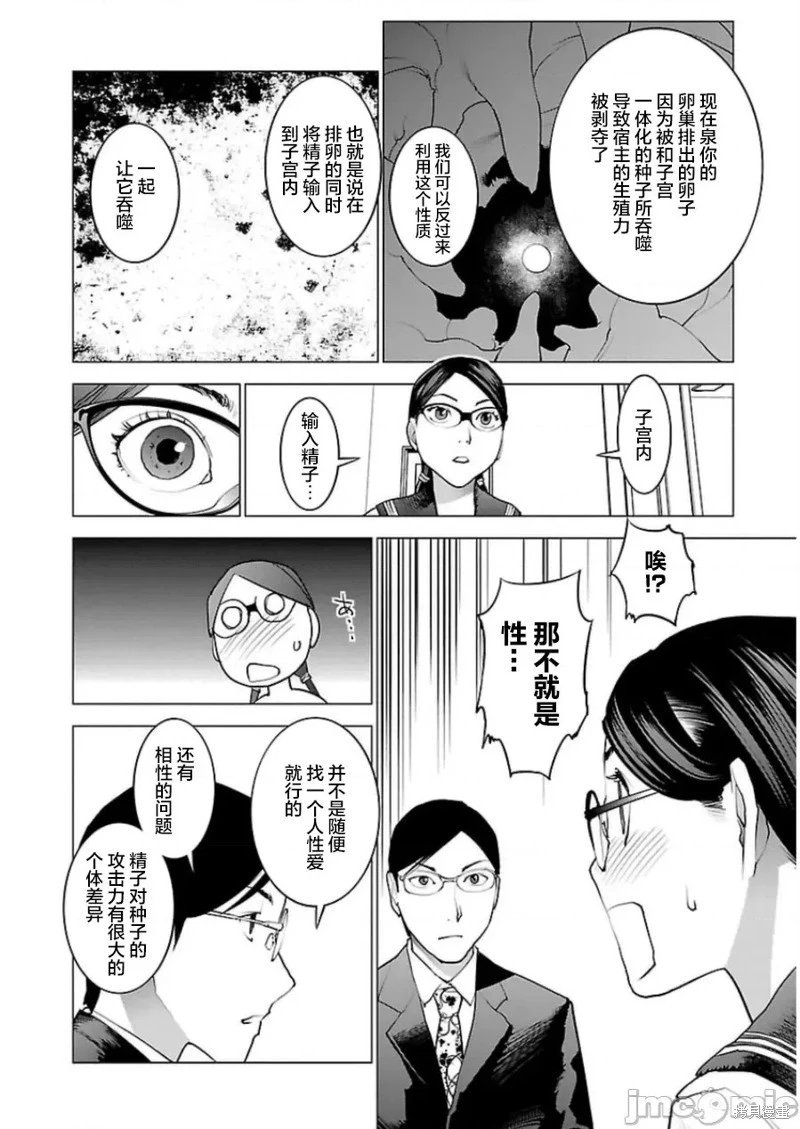 第45话