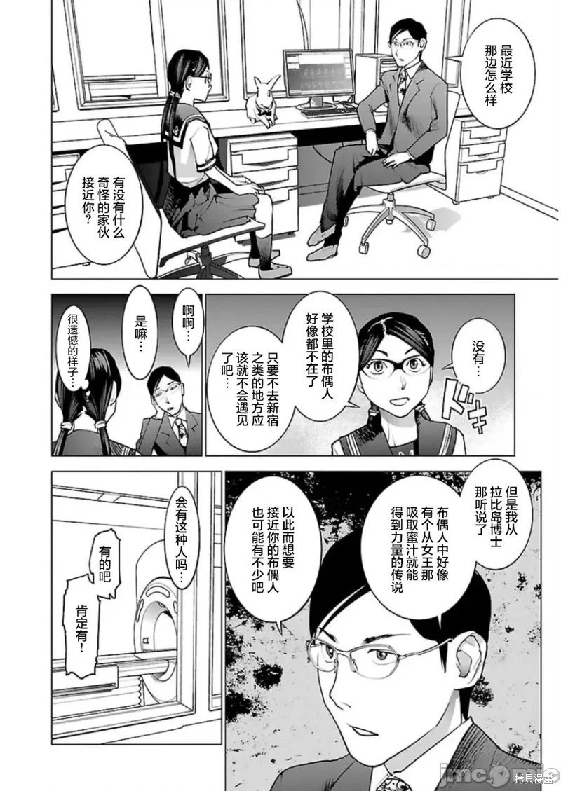 第45话