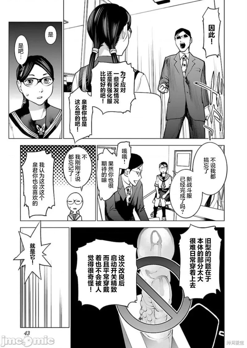 第45话