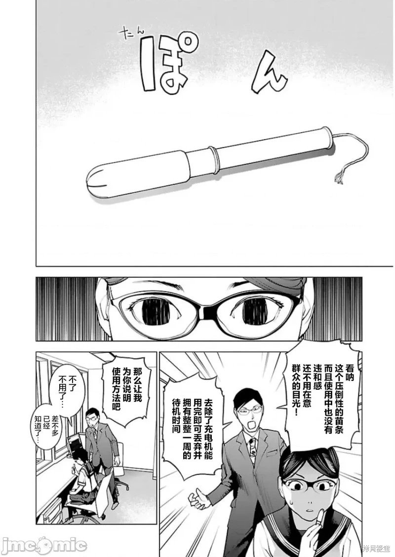 第45话