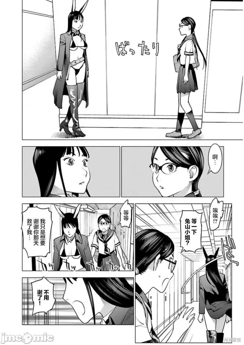 第45话