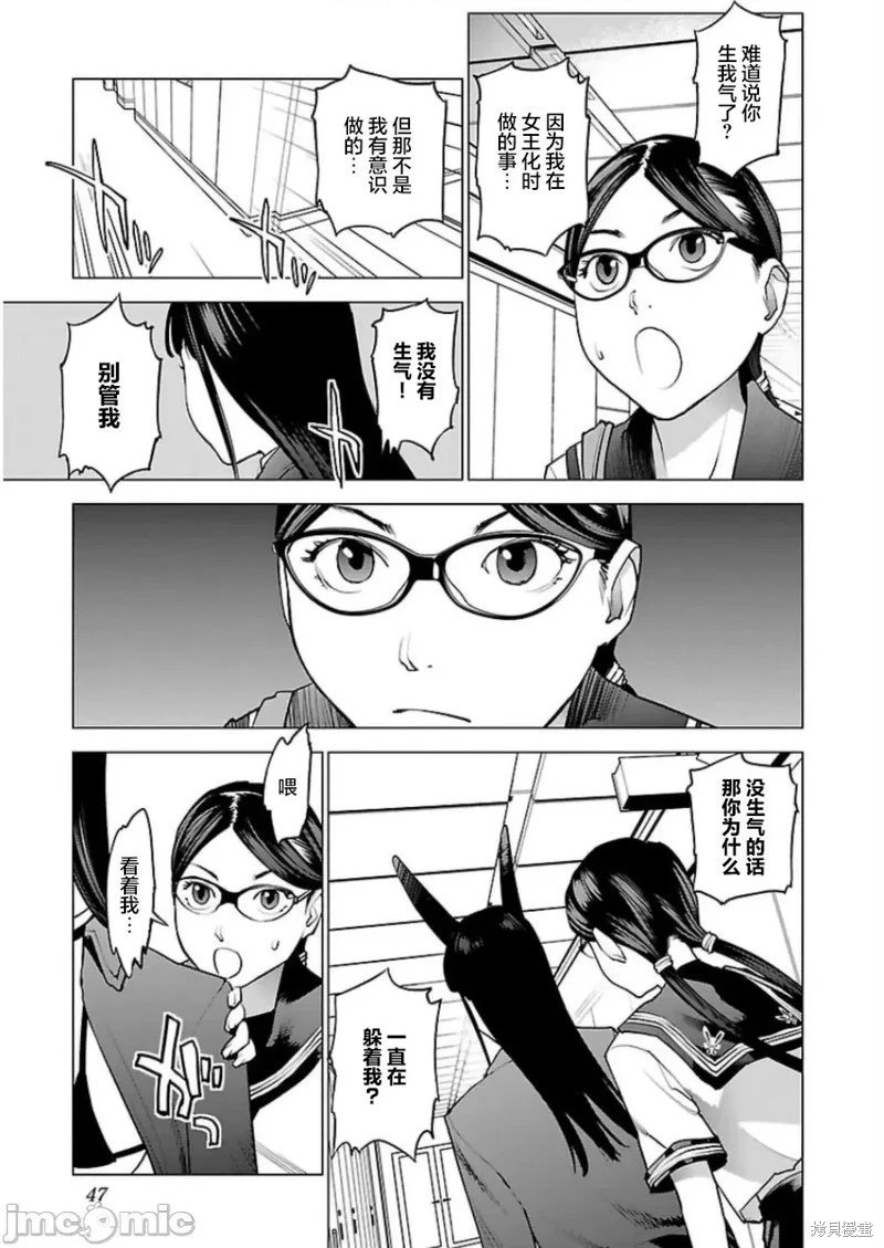 第45话