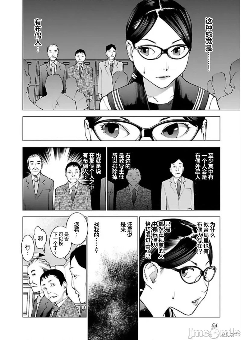 第45话