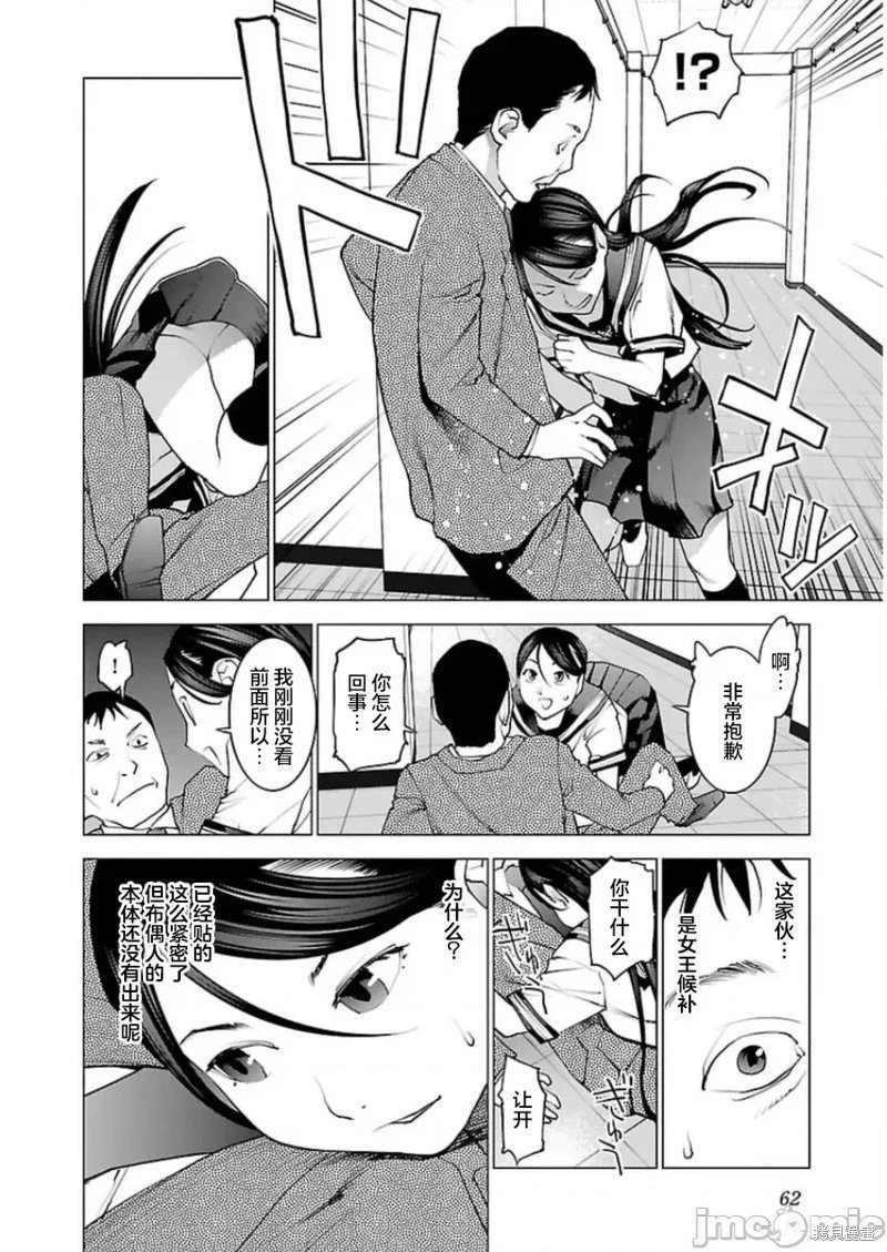 第45话