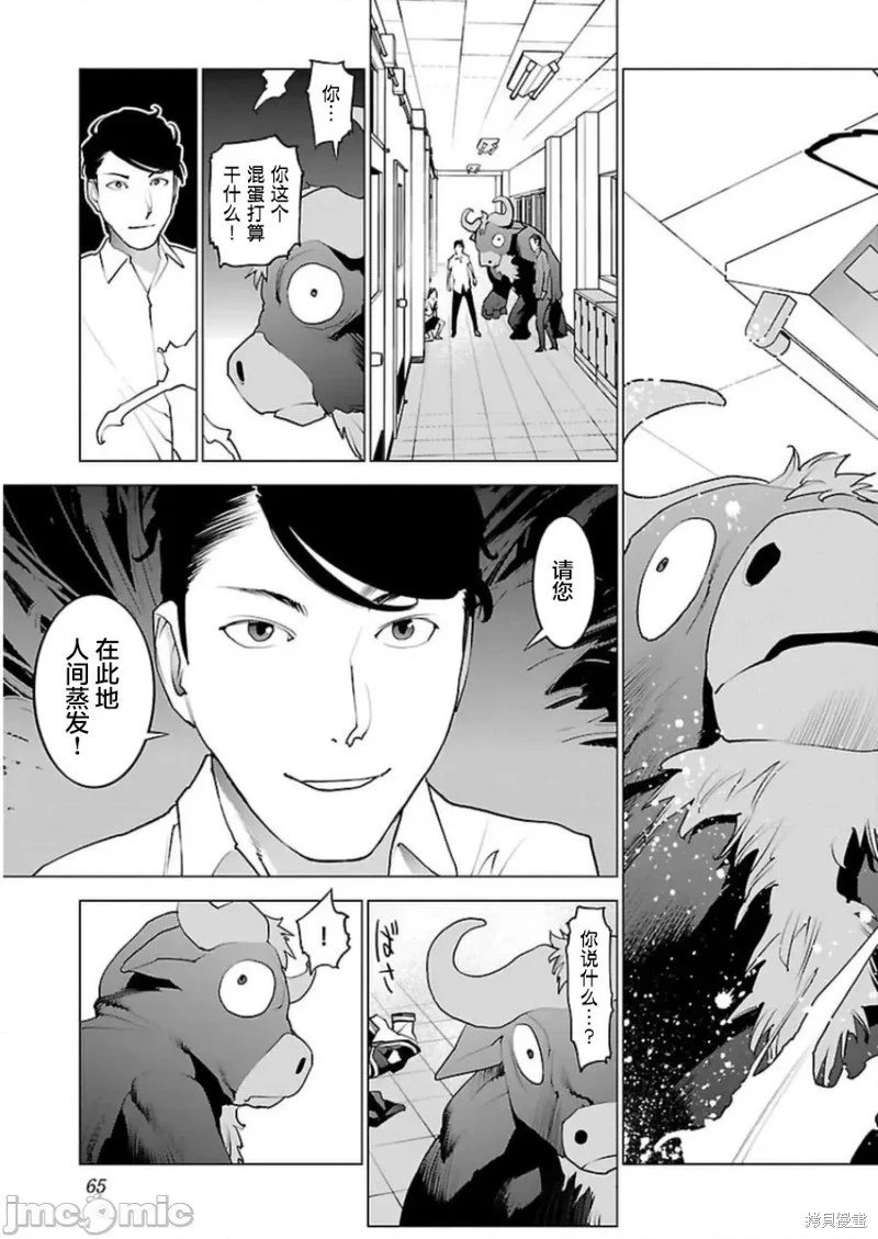 第45话