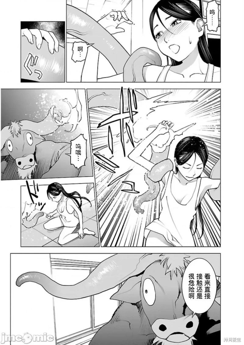 第45话