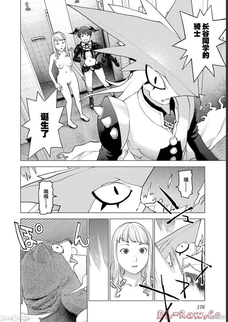 第136话